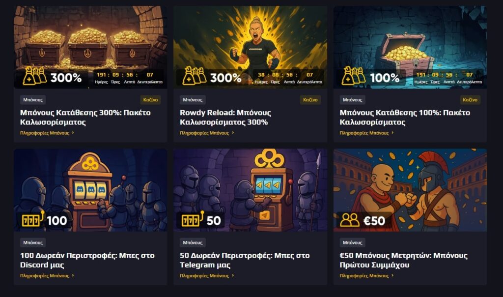 Προσφορές Chancer Casino