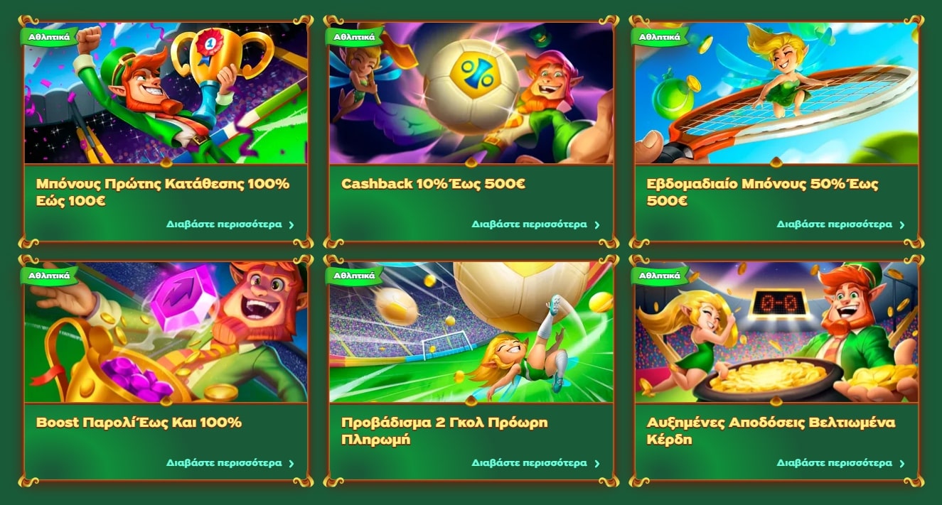 Προσφορές Green Luck Sportsbook