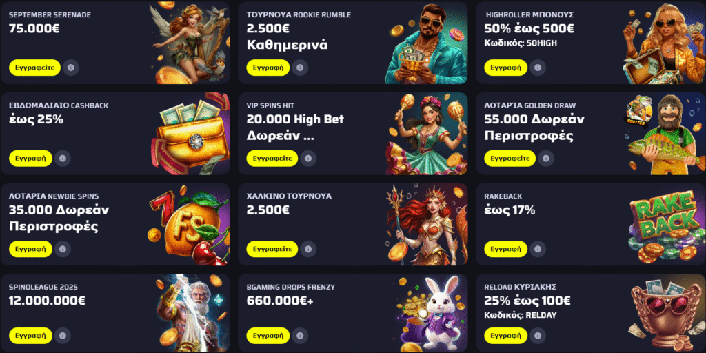 ΠροσφορέςBDMBET Casino
