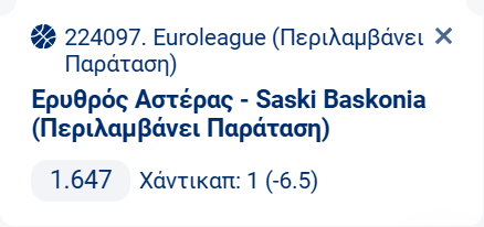 Προγνωστικά Μπάσκετ #2 – 23 Οκτωβρίου, 2025