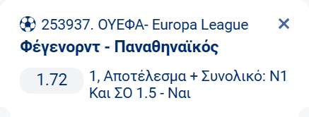 Προγνωστικά Στοιχήματος #1 – 23 Οκτωβρίου 2025