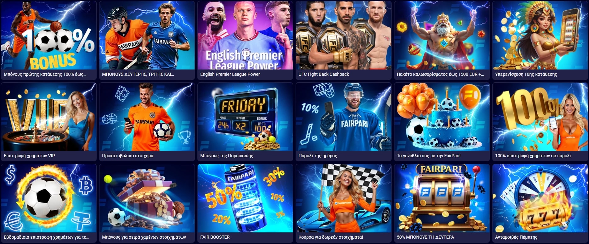 Προσφορές Fairpari Sportsbook