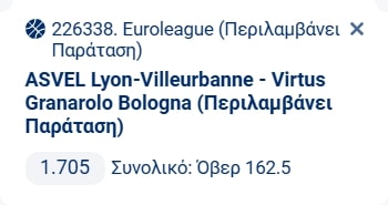 Προγνωστικά Μπάσκετ #1 – 17 Οκτωβρίου, 2025