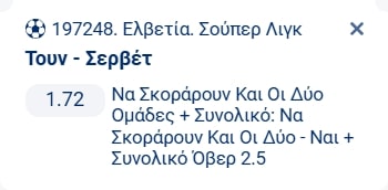 Προγνωστικά Στοιχήματος #2 – 18 Οκτωβρίου 2025