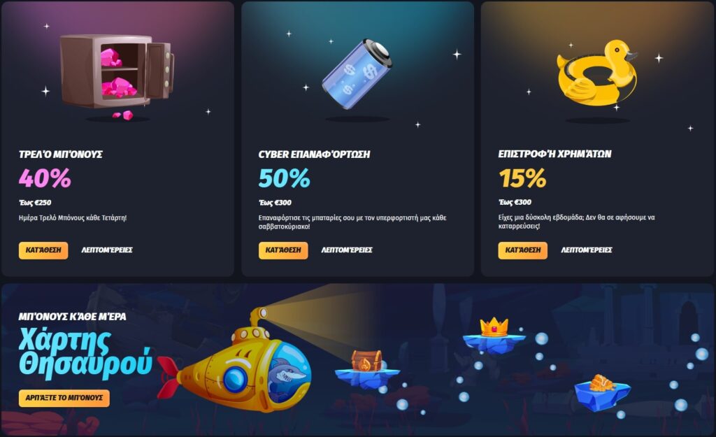 Προσφορές WinShark Casino