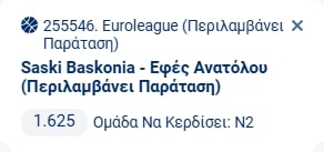 Προγνωστικά Μπάσκετ #2 – 31 Οκτωβρίου, 2025