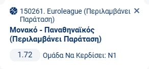 Προγνωστικά Μπάσκετ #1 – 31 Οκτωβρίου, 2025