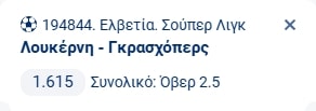 Προγνωστικά Στοιχήματος #2 – 02 Νοεμβρίου 2025
