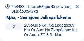 Προγνωστικά Στοιχήματος #1 – 03 Νοεμβρίου 2025