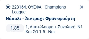 Προγνωστικά Στοιχήματος #1 – 04 Νοεμβρίου 2025
