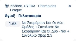 Προγνωστικά Στοιχήματος #1 – 05 Νοεμβρίου 2025