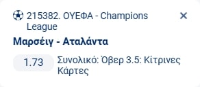 Προγνωστικά Στοιχήματος #2 – 05 Νοεμβρίου 2025