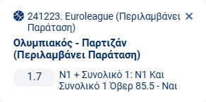 Προγνωστικά Μπάσκετ #2 – 07 Νοεμβρίου, 2025