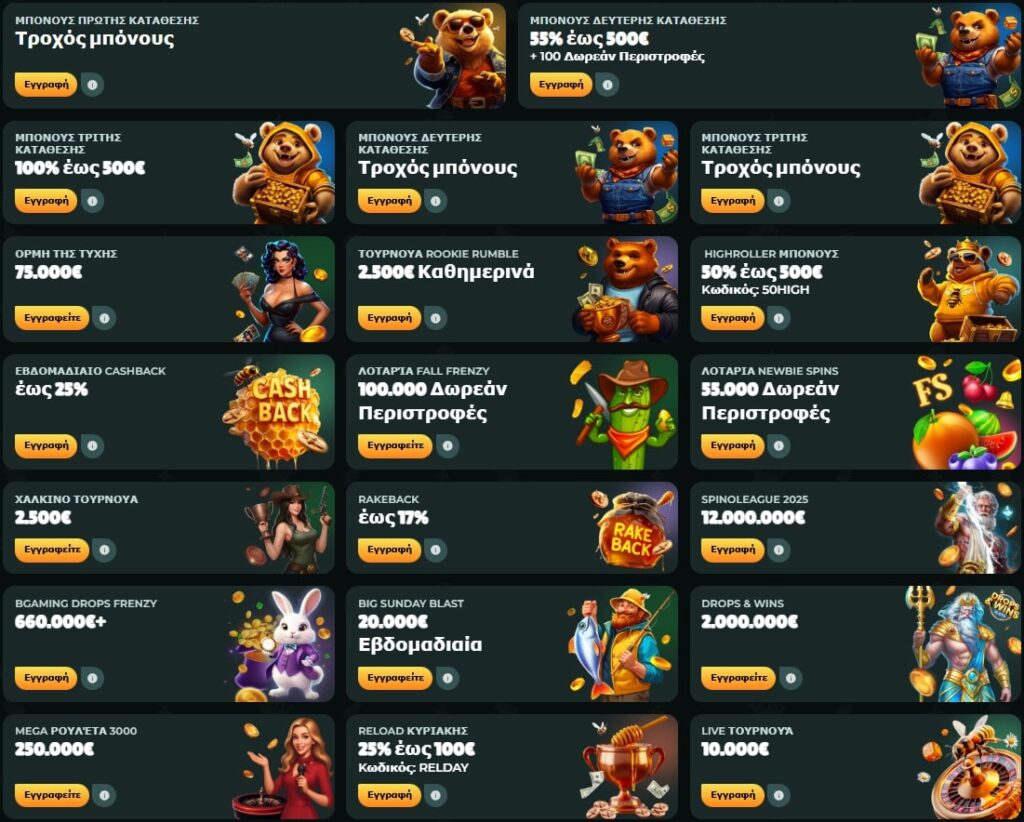 Προσφορές Honey Betz Casino