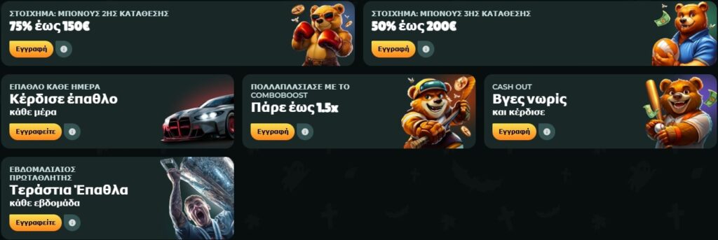 Προσφορές Honey Betz Sportsbook