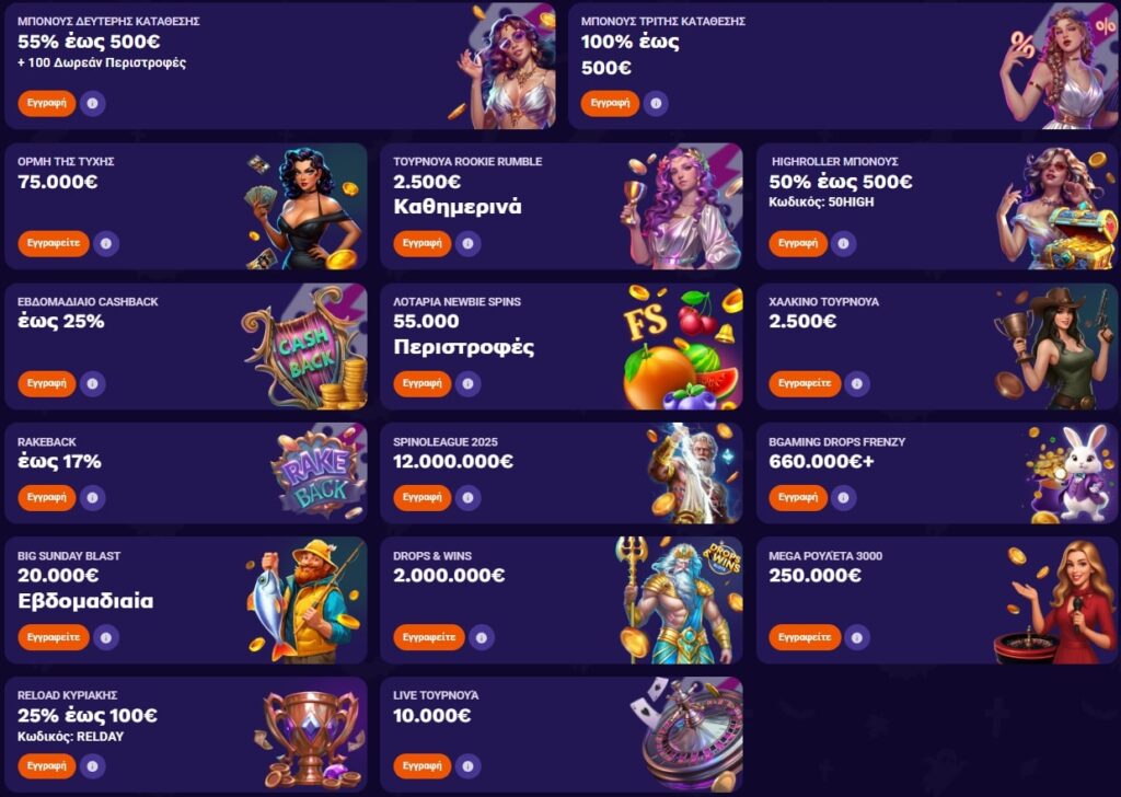 Προσφορές LiraSpin Casino