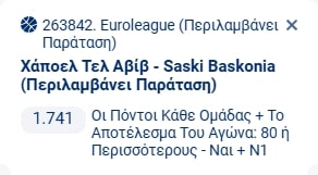 Προγνωστικά Μπάσκετ #2 – 11 Νοεμβρίου, 2025
