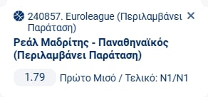 Προγνωστικά Μπάσκετ #2 – 13 Νοεμβρίου, 2025