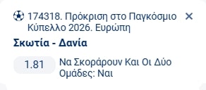 Προγνωστικά Στοιχήματος #1 – 18 Νοεμβρίου 2025