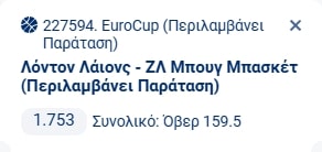 Προγνωστικά Μπάσκετ #2 – 19 Νοεμβρίου, 2025