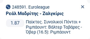 Προγνωστικά Μπάσκετ #2 – 20 Νοεμβρίου, 2025