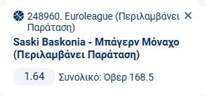 Προγνωστικά Μπάσκετ #1 – 21 Νοεμβρίου, 2025