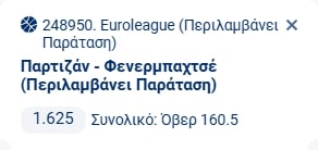 Προγνωστικά Μπάσκετ #2 – 21 Νοεμβρίου, 2025