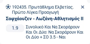 Προγνωστικά Στοιχήματος #1 – 22 Νοεμβρίου 2025