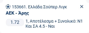 Προγνωστικά Στοιχήματος #2 – 23 Νοεμβρίου 2025
