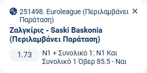 Προγνωστικά Μπάσκετ #2 – 25 Νοεμβρίου, 2025