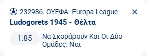 Προγνωστικά Στοιχήματος #1 – 27 Νοεμβρίου 2025