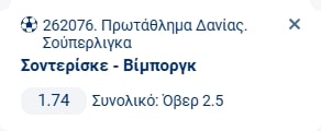 Προγνωστικά Στοιχήματος #1 – 28 Νοεμβρίου 2025