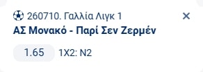 Προγνωστικά Στοιχήματος #1 – 29 Νοεμβρίου 2025