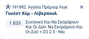 Προγνωστικά Στοιχήματος #1 – 30 Νοεμβρίου 2025