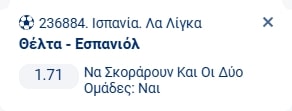 Προγνωστικά Στοιχήματος #2 – 30 Νοεμβρίου 2025