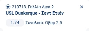 Προγνωστικά Στοιχήματος #2 – 06 Δεκεμβρίου 2025