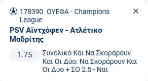 Προγνωστικά Στοιχήματος #1 – 09 Δεκεμβρίου 2025