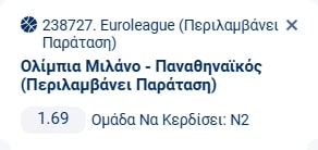 Προγνωστικά Μπάσκετ #1 – 11 Δεκεμβρίου, 2025