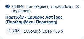Προγνωστικά Μπάσκετ #2 – 12 Δεκεμβρίου, 2025