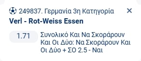 Προγνωστικά Στοιχήματος #2 – 13 Δεκεμβρίου 2025