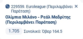 Προγνωστικά Μπάσκετ #2 – 16 Δεκεμβρίου, 2025