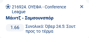 Προγνωστικά Στοιχήματος #1 – 18 Δεκεμβρίου 2025