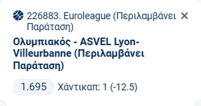 Προγνωστικά Μπάσκετ #2 – 19 Δεκεμβρίου, 2025