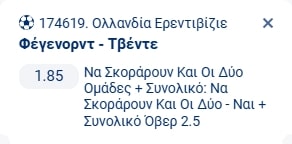 Προγνωστικά Στοιχήματος #2 – 21 Δεκεμβρίου 2025