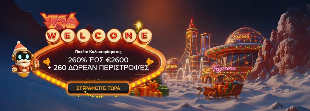 Μπόνους Καλωσορίσματος VegaZone Casino - 100% έως και 500€ + 100 free spins