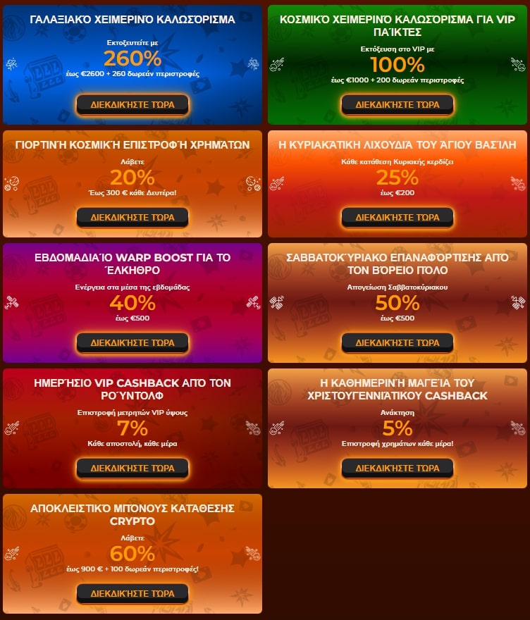 Προσφορές VegaZone Casino