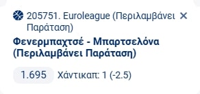 Προγνωστικά Μπάσκετ #1 – 23 Δεκεμβρίου, 2025