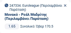 Προγνωστικά Μπάσκετ #1 – 26 Δεκεμβρίου, 2025
