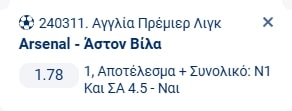 Προγνωστικά Στοιχήματος #2 – 30 Δεκεμβρίου 2025