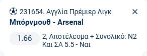 Προγνωστικά Στοιχήματος #2 – 03 Ιανουαρίου 2026